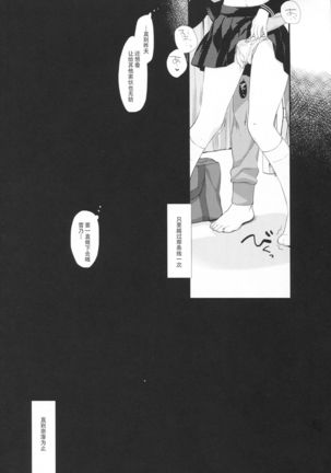 Sore demo Onii-chan no Kanojo ni Naritai Page #36