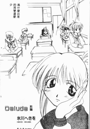 Bully daughter club Page #101