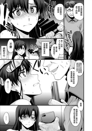Nakadashi Seishori Benki Rei-chan Shojo Soushitsu. Page #12