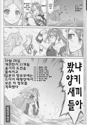 Teitoku no Ketsudan Iron Bottom Sound | 제독의 결단 철저해협 Page #42