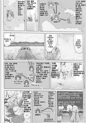 Teitoku no Ketsudan Iron Bottom Sound | 제독의 결단 철저해협 - Page 46