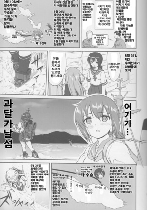 Teitoku no Ketsudan Iron Bottom Sound | 제독의 결단 철저해협 - Page 23