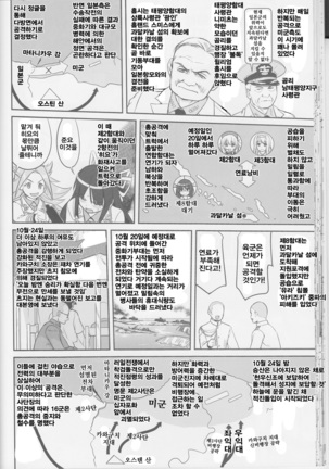 Teitoku no Ketsudan Iron Bottom Sound | 제독의 결단 철저해협 Page #38