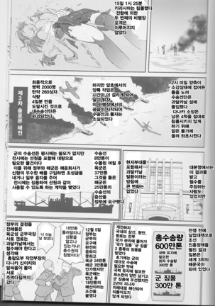 Teitoku no Ketsudan Iron Bottom Sound | 제독의 결단 철저해협 Page #49