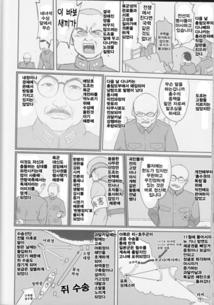 Teitoku no Ketsudan Iron Bottom Sound | 제독의 결단 철저해협 - Page 50