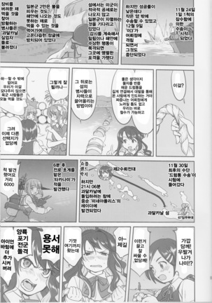 Teitoku no Ketsudan Iron Bottom Sound | 제독의 결단 철저해협 - Page 51