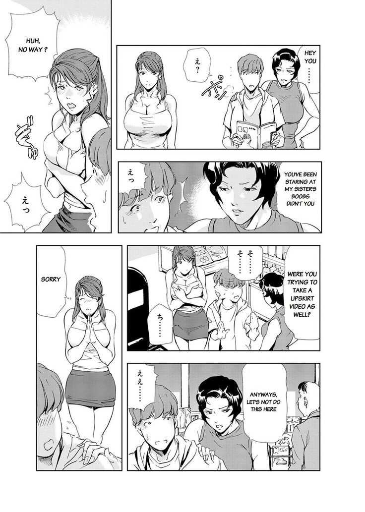 Nikuhisyo Yukiko chapter 20