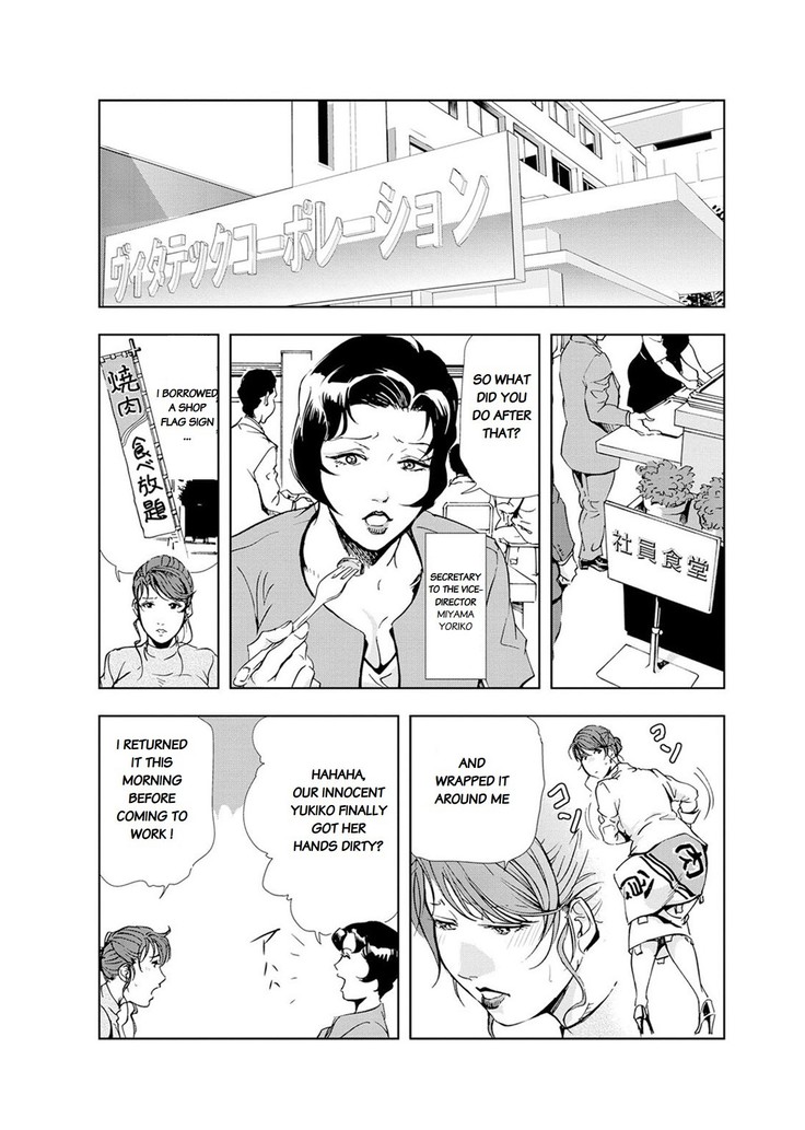 Nikuhisyo Yukiko chapter 20