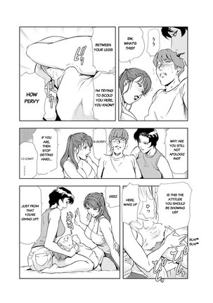 Nikuhisyo Yukiko chapter 20 - Page 16