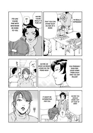 Nikuhisyo Yukiko chapter 20 - Page 10