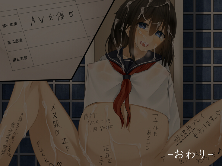 Seiso De Uchiki Na Ano Ko No, Shuuchi De Hisan Na Genjitsu