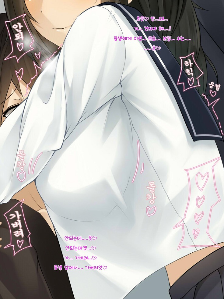 Seiso De Uchiki Na Ano Ko No, Shuuchi De Hisan Na Genjitsu