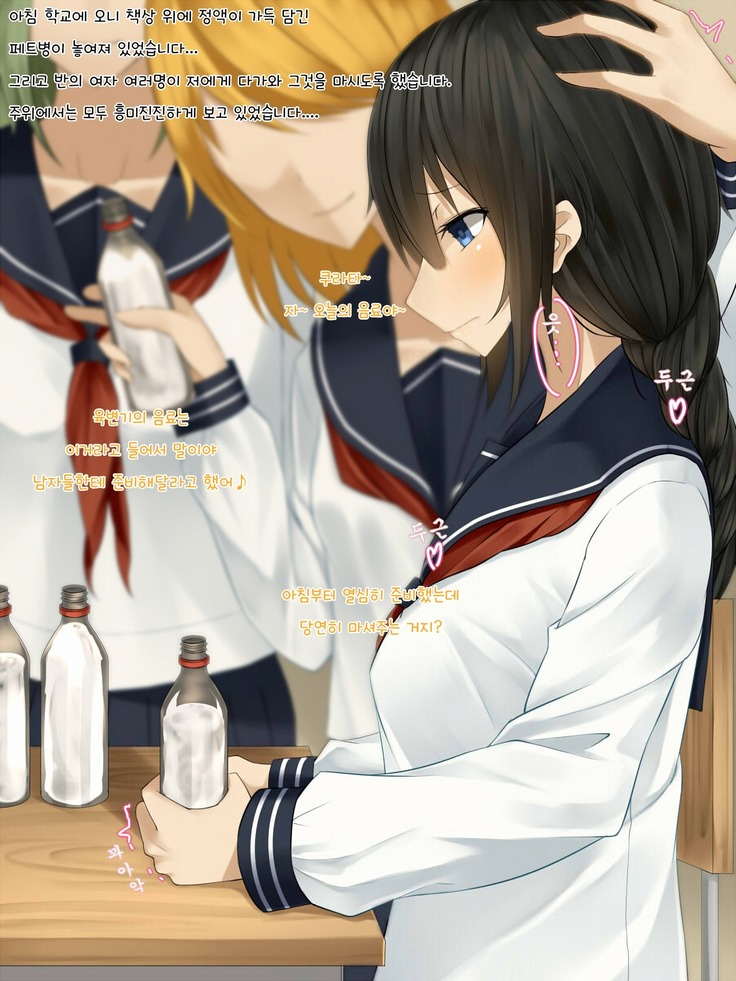 Seiso De Uchiki Na Ano Ko No, Shuuchi De Hisan Na Genjitsu