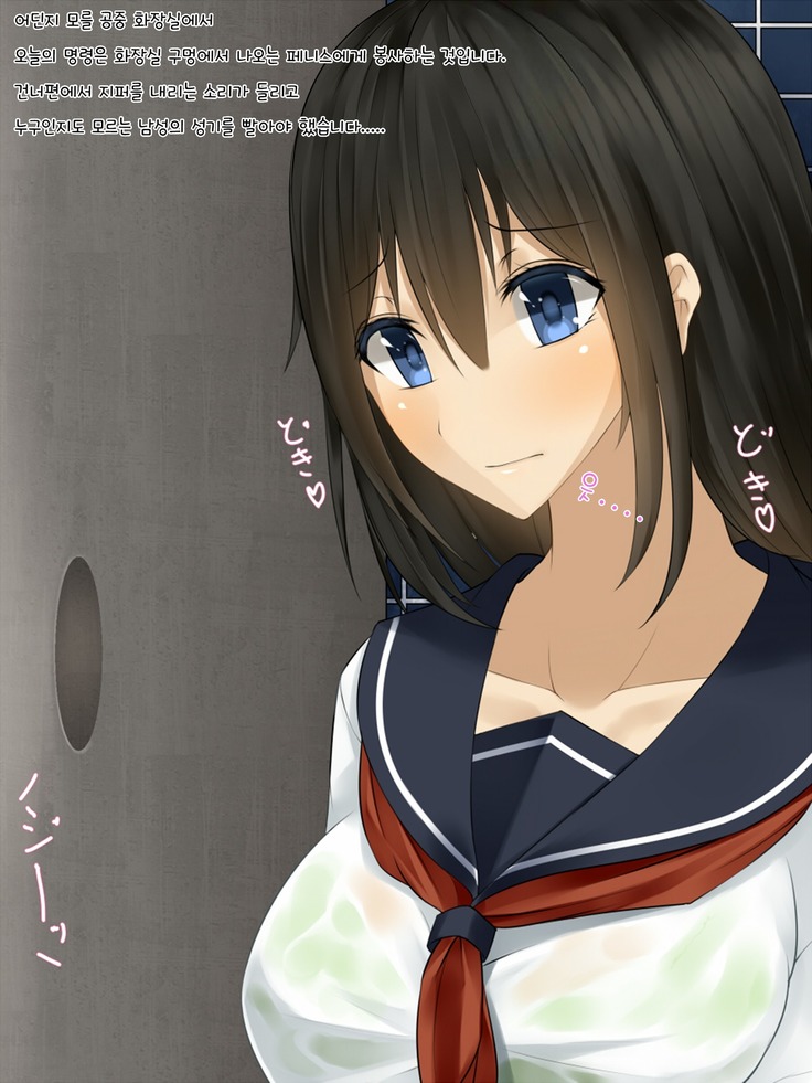Seiso De Uchiki Na Ano Ko No, Shuuchi De Hisan Na Genjitsu