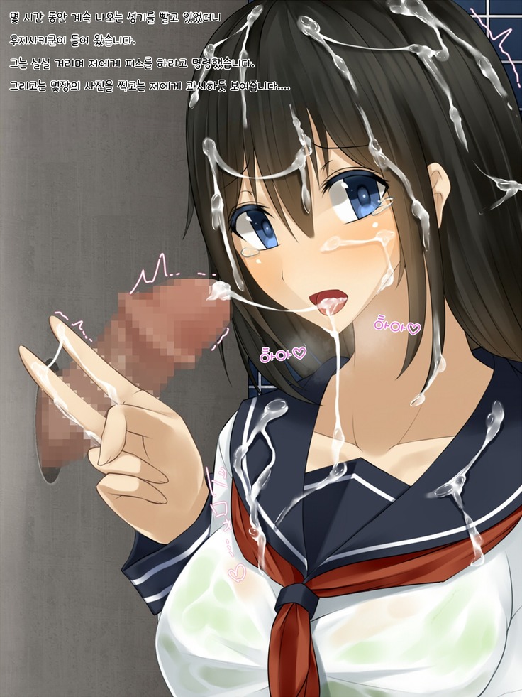 Seiso De Uchiki Na Ano Ko No, Shuuchi De Hisan Na Genjitsu