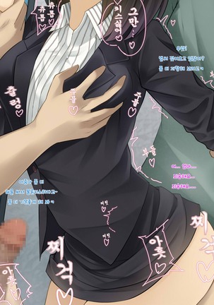 Seiso De Uchiki Na Ano Ko No, Shuuchi De Hisan Na Genjitsu Page #114
