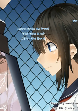 Seiso De Uchiki Na Ano Ko No, Shuuchi De Hisan Na Genjitsu Page #34