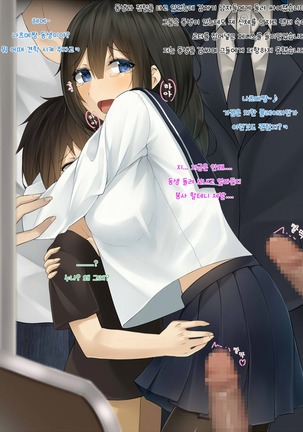 Seiso De Uchiki Na Ano Ko No, Shuuchi De Hisan Na Genjitsu Page #91
