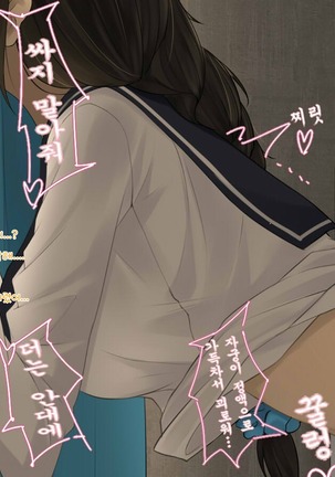 Seiso De Uchiki Na Ano Ko No, Shuuchi De Hisan Na Genjitsu Page #63