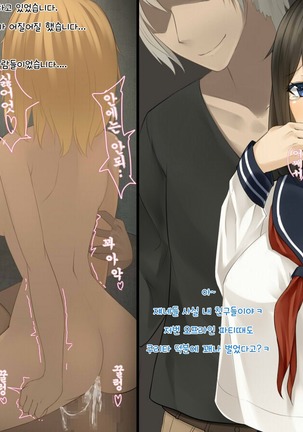 Seiso De Uchiki Na Ano Ko No, Shuuchi De Hisan Na Genjitsu Page #38