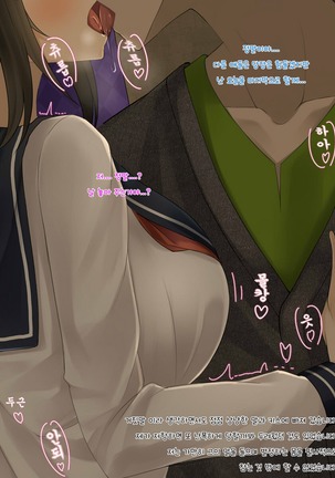 Seiso De Uchiki Na Ano Ko No, Shuuchi De Hisan Na Genjitsu Page #65