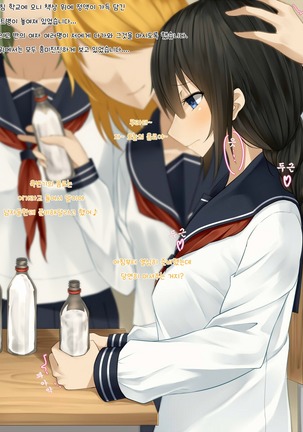 Seiso De Uchiki Na Ano Ko No, Shuuchi De Hisan Na Genjitsu Page #85
