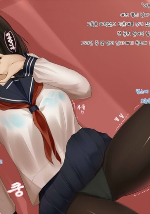 Seiso De Uchiki Na Ano Ko No, Shuuchi De Hisan Na Genjitsu Page #107