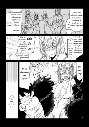 Kumo no Ohime-sama.  The Spider Princess - Page 3