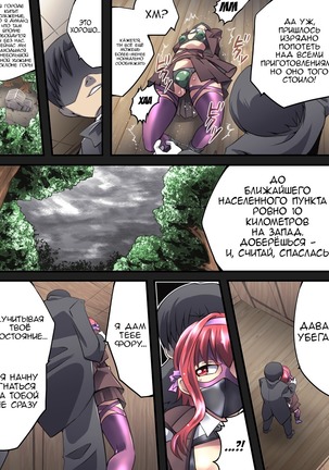 Superheroine Yuukai Ryoujoku 8 - Superheroine in Distress - Chrome Rose Bell II - Page 7