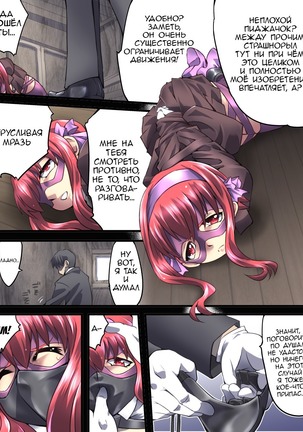 Superheroine Yuukai Ryoujoku 8 - Superheroine in Distress - Chrome Rose Bell II - Page 4