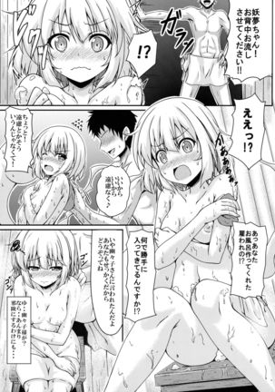 Youmu-chan to Hinokiburox Page #6