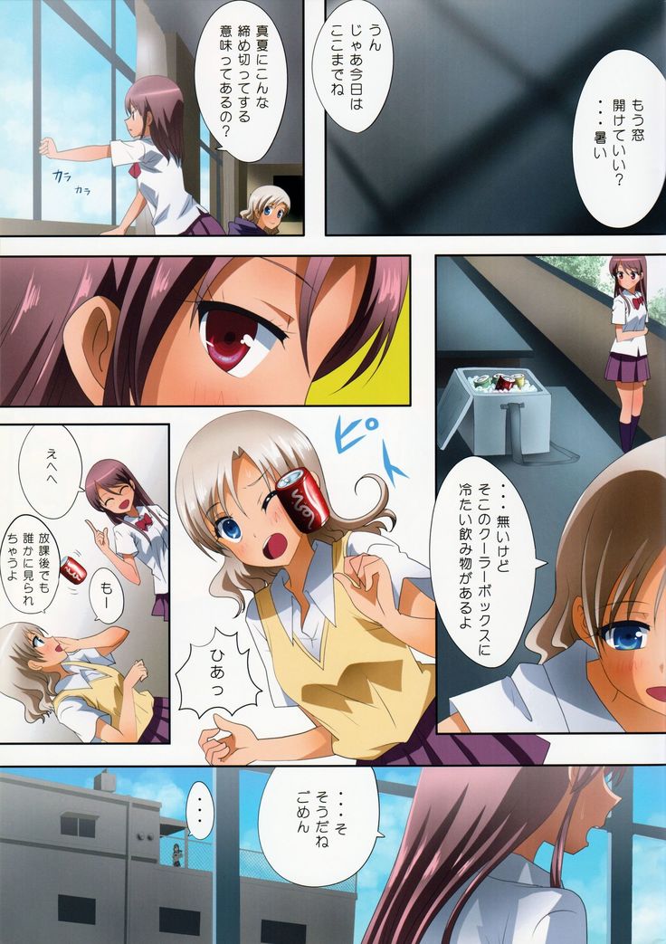 Kuttsukiboshi -Kikenna Senpai-