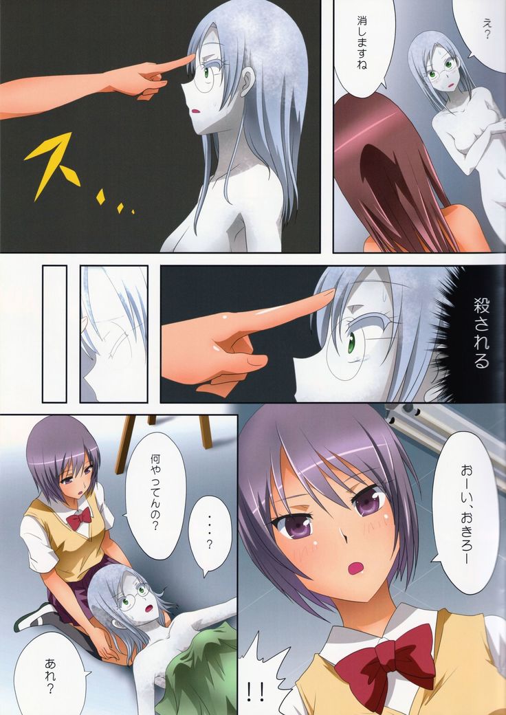 Kuttsukiboshi -Kikenna Senpai-