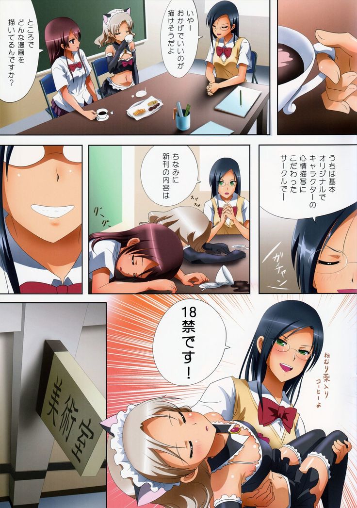 Kuttsukiboshi -Kikenna Senpai-