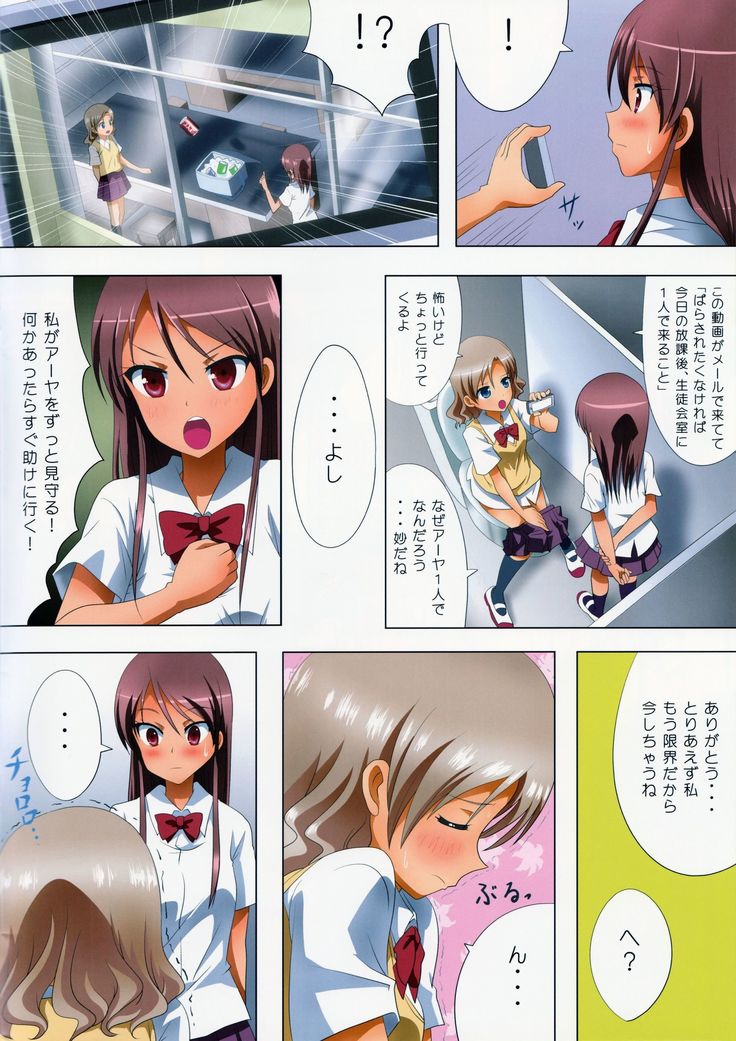 Kuttsukiboshi -Kikenna Senpai-