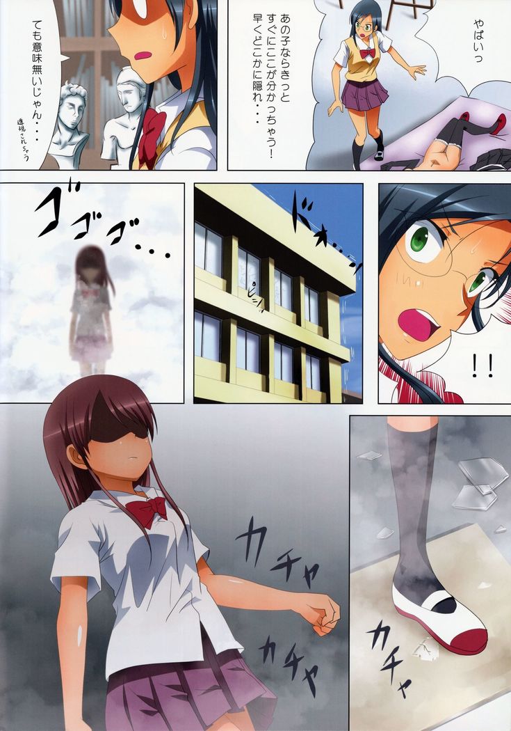 Kuttsukiboshi -Kikenna Senpai-