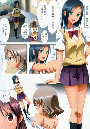 Kuttsukiboshi -Kikenna Senpai-
