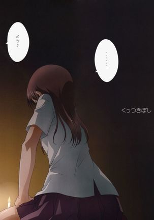 Kuttsukiboshi -Kikenna Senpai-