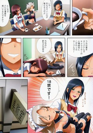 Kuttsukiboshi -Kikenna Senpai-