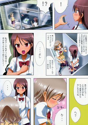 Kuttsukiboshi -Kikenna Senpai-