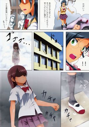 Kuttsukiboshi -Kikenna Senpai- Page #17