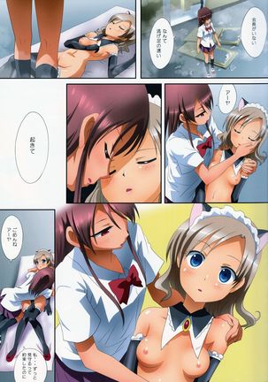 Kuttsukiboshi -Kikenna Senpai- Page #18