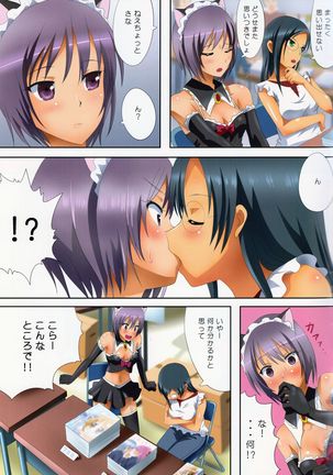 Kuttsukiboshi -Kikenna Senpai- Page #24
