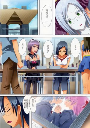 Kuttsukiboshi -Kikenna Senpai- Page #23