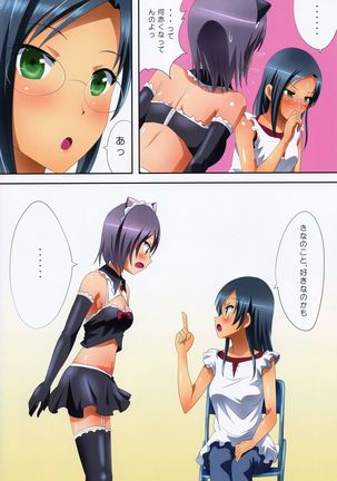 Kuttsukiboshi -Kikenna Senpai- Page #25