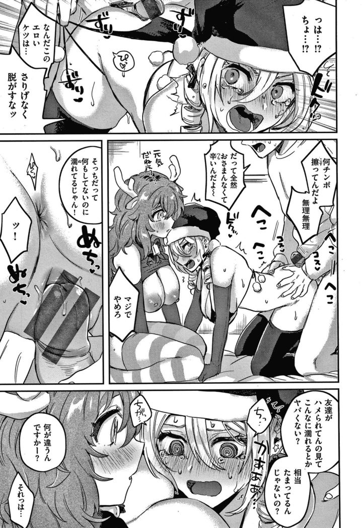Eccentric Love