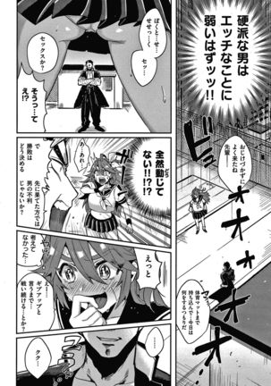Eccentric Love Page #99