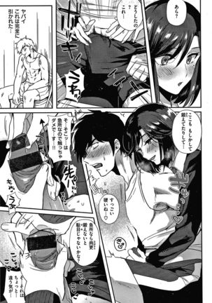 Eccentric Love Page #62