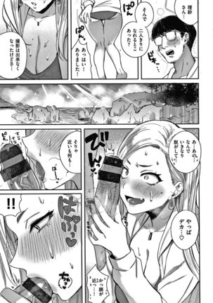 Eccentric Love Page #28