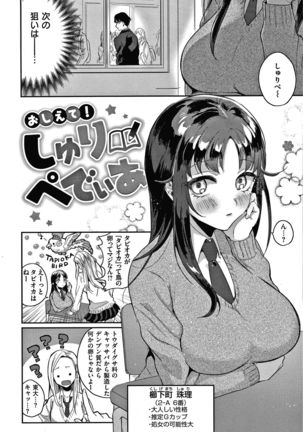 Eccentric Love Page #39